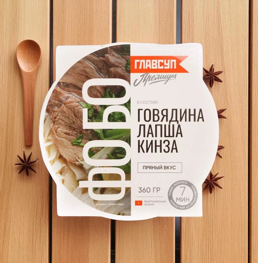 ФО БО замороженный 360 гр.*6 Главсуп