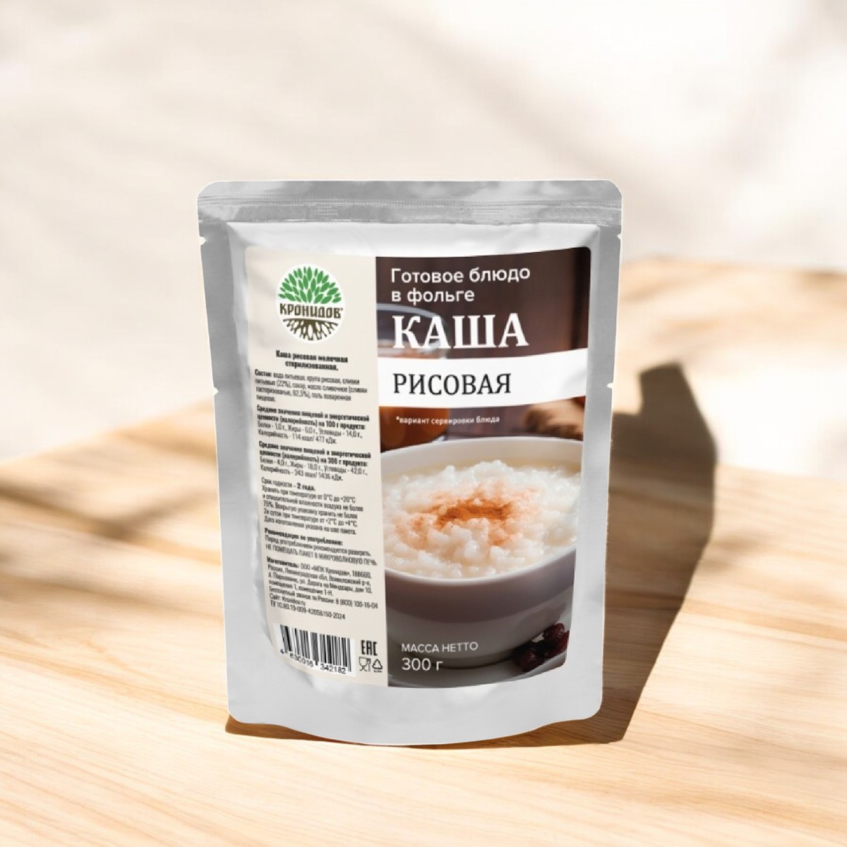 Каша молочная рисовая 300гр