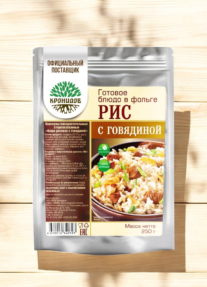Рис с говядиной 250гр