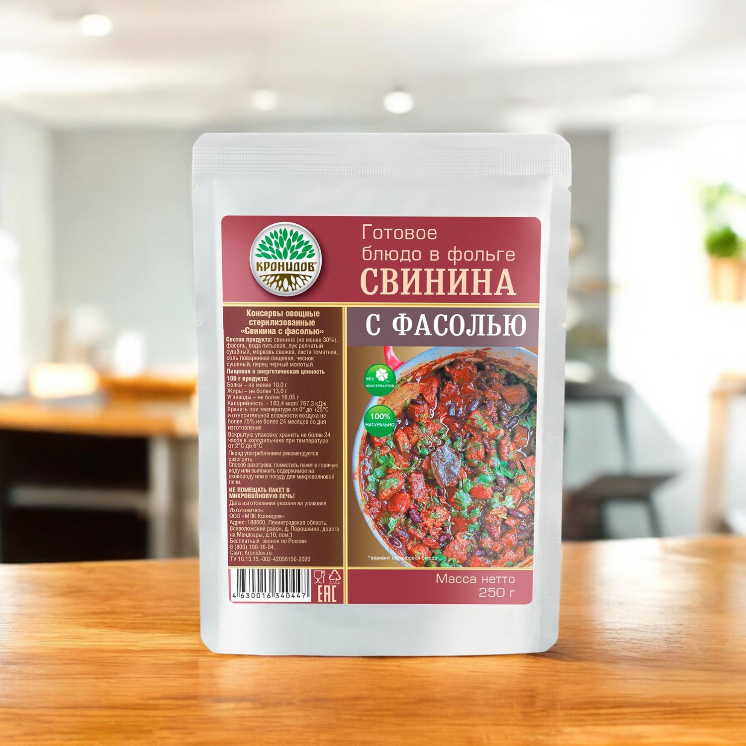 Свинина с фасолью 250гр