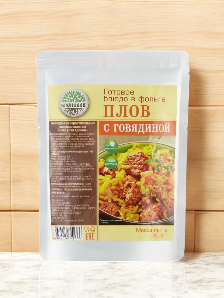 Плов с говядиной 250гр
