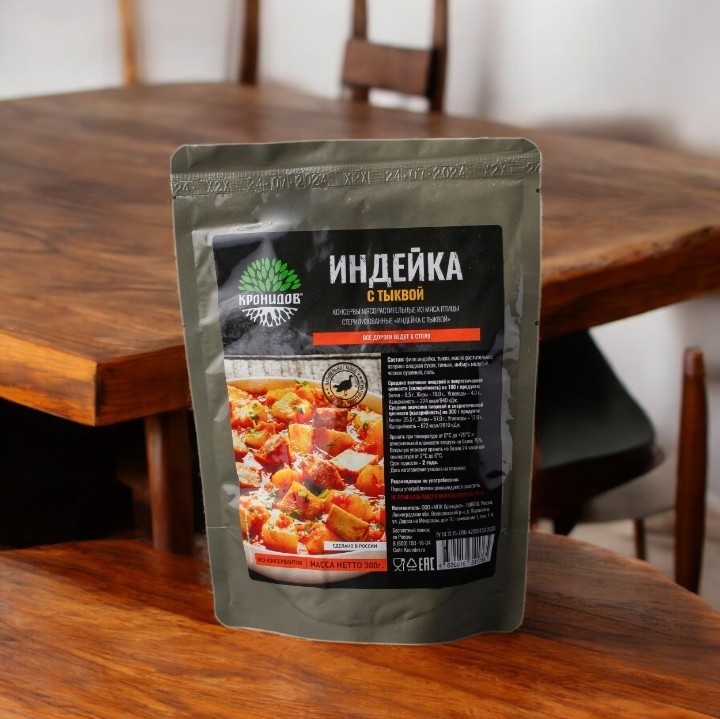 Индейка с тыквой 300гр