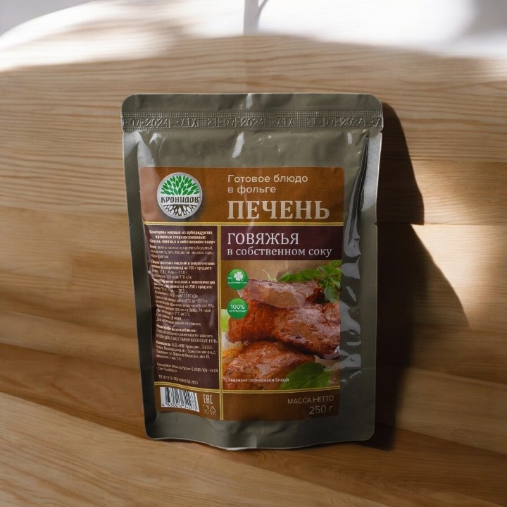 Печень говяжья 250гр