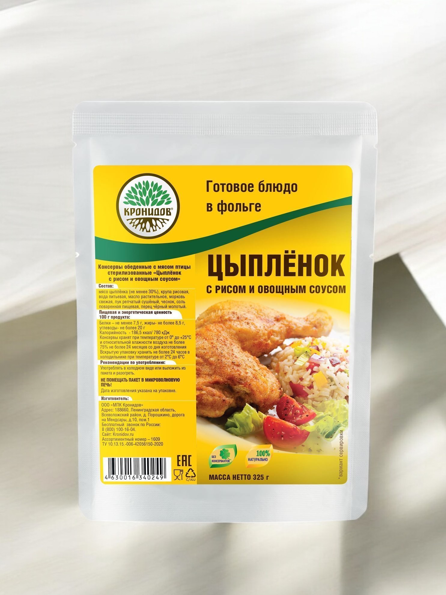 Цыпл с рис. и овощ соусом 325гр