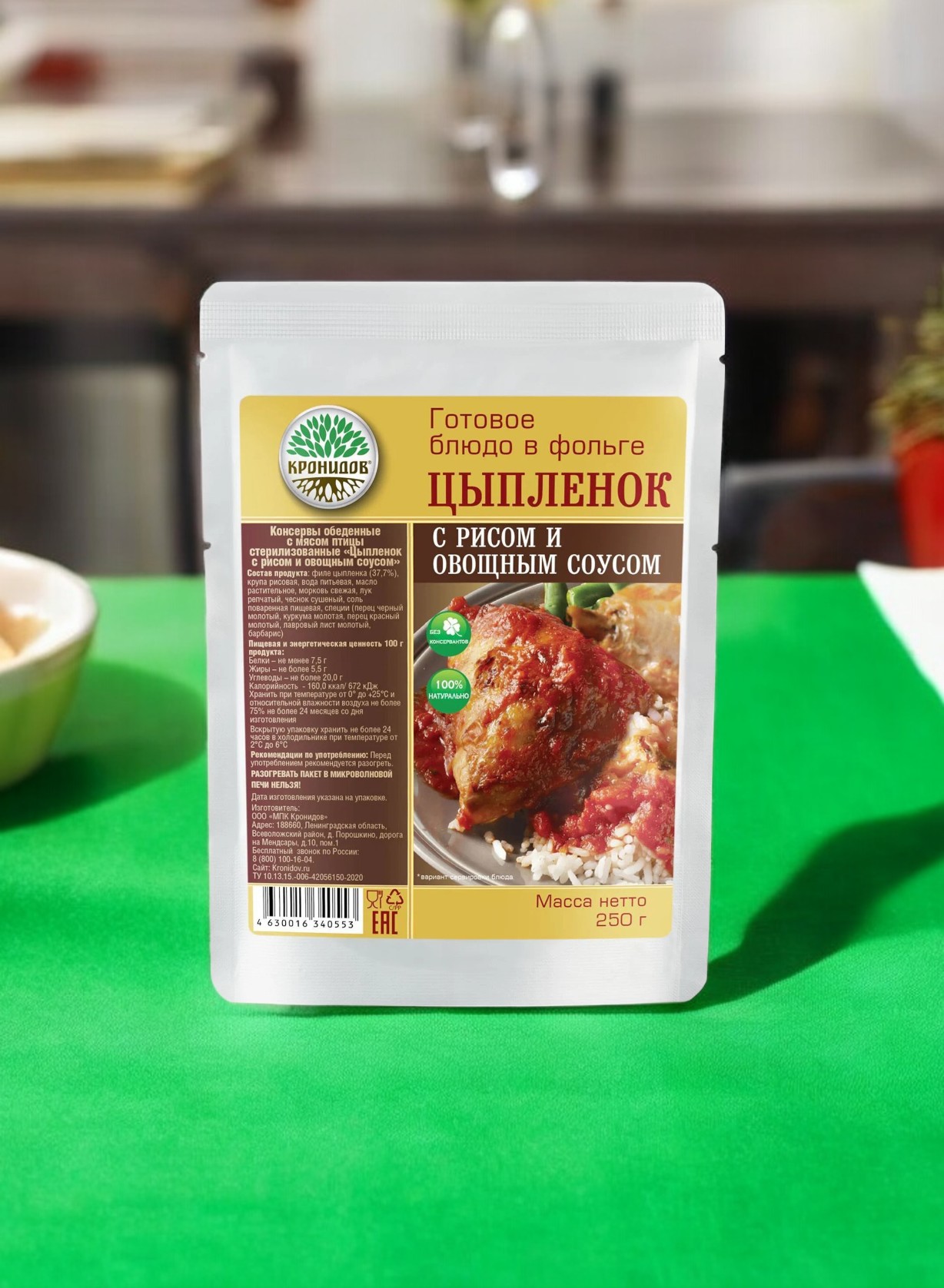 Цыпл с рис. и овощ соусом 250гр