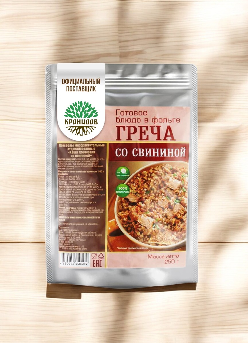 Греча со свининой 250гр