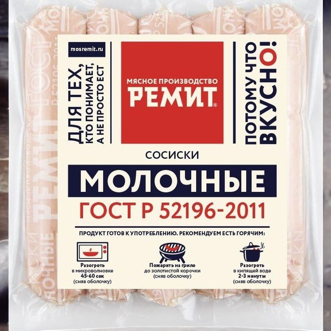 Сосиски Молочные ГОСТ ц/о газ ~0,6 кг 83768