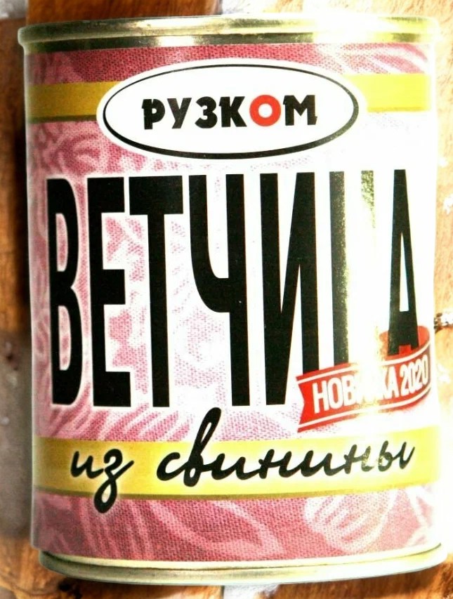 Ветчина из свинины с/к 0,325 гр