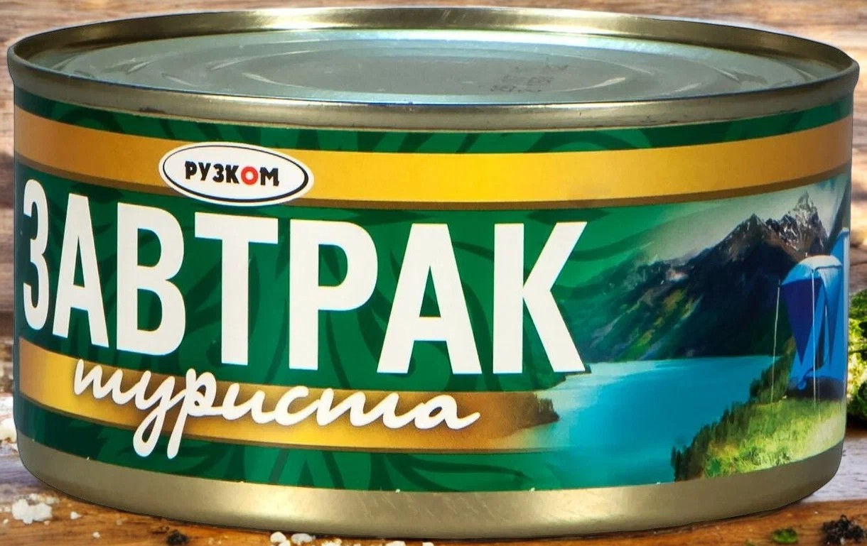 Завтрак туриста ГОСТ с/к ж/б 250 гр