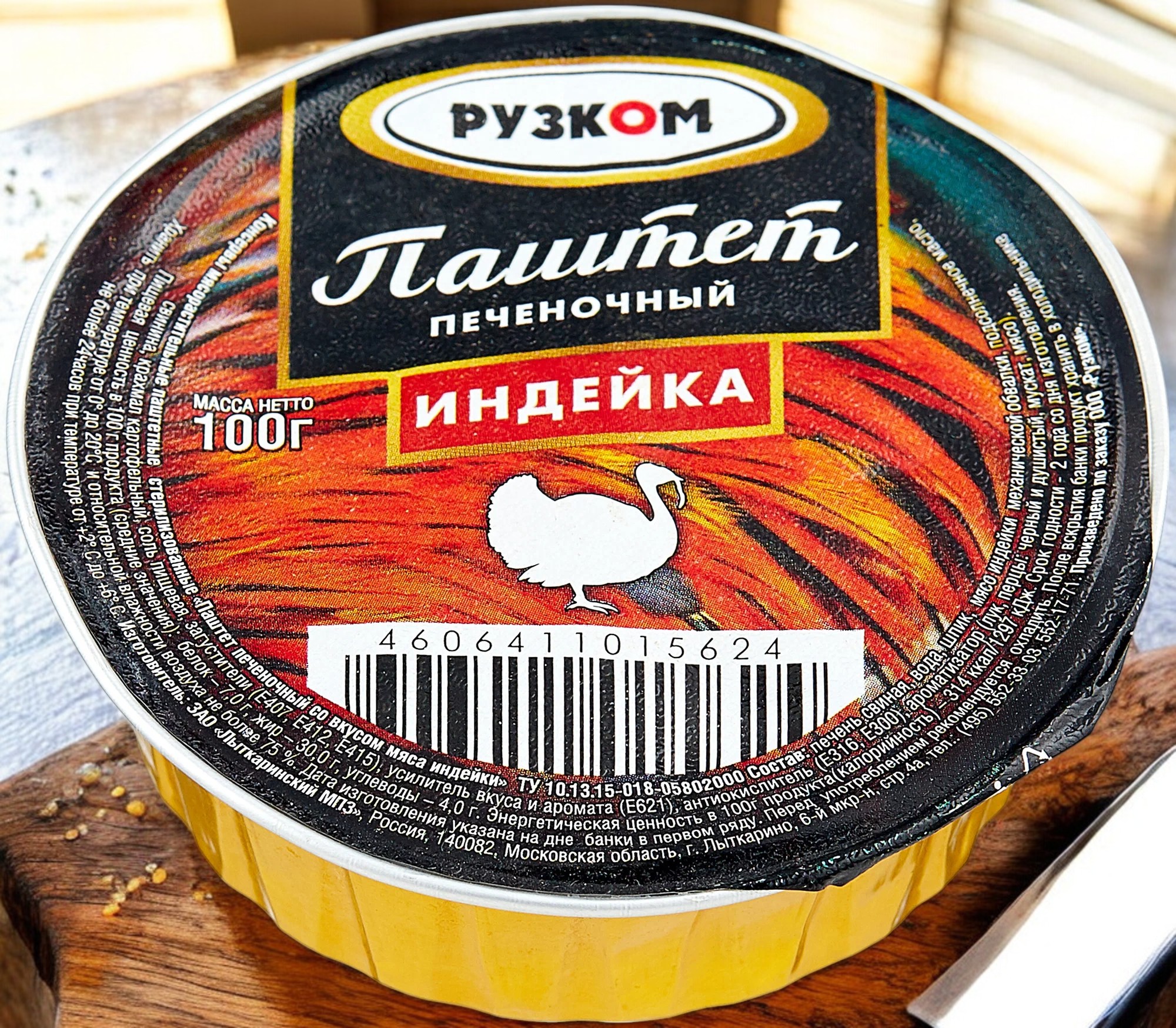 Паштет печеночный “Индейка”  0,100 ламистер