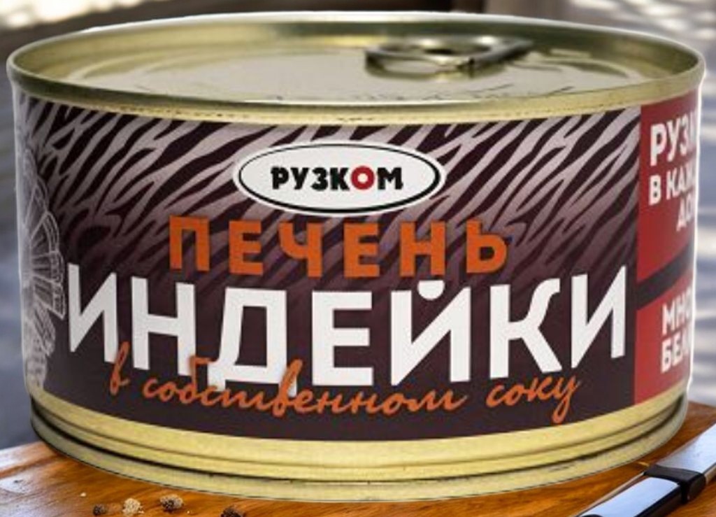 Печень индейки в собственном соку 0,325 гр