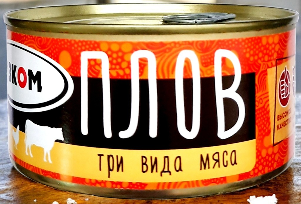 Плов “Три вида мяса” с/к 0,325 гр