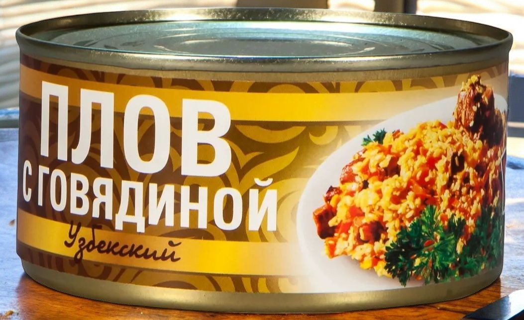 Плов “Узбекский” с говядиной ж/б 0,325