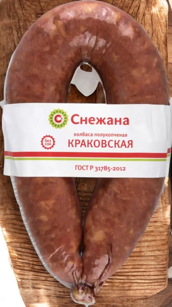 Краковская кат. Б п/к в/у 0,4 кг 3165