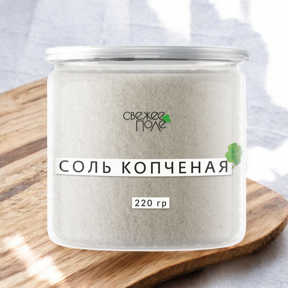 Соль копченая 220 гр 5945