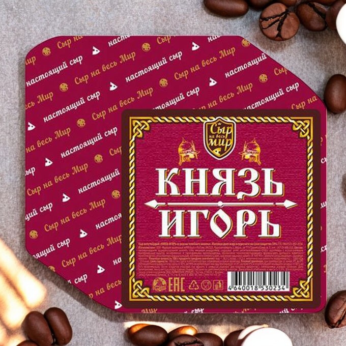Князь Игорь с аром. топл. мол. 45% кубик ~2,2 кг (Белынычи)