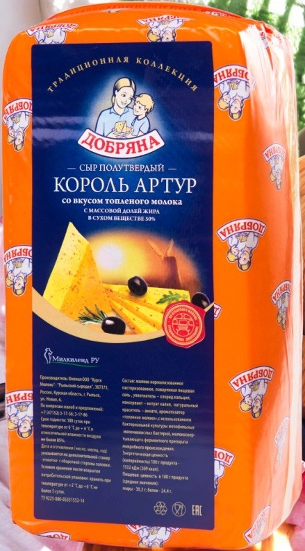 Король Артур со вкусом топл. молока ТМ “Добряна” (Курский МК) 50% брус ~4,8 – 5,4 кг