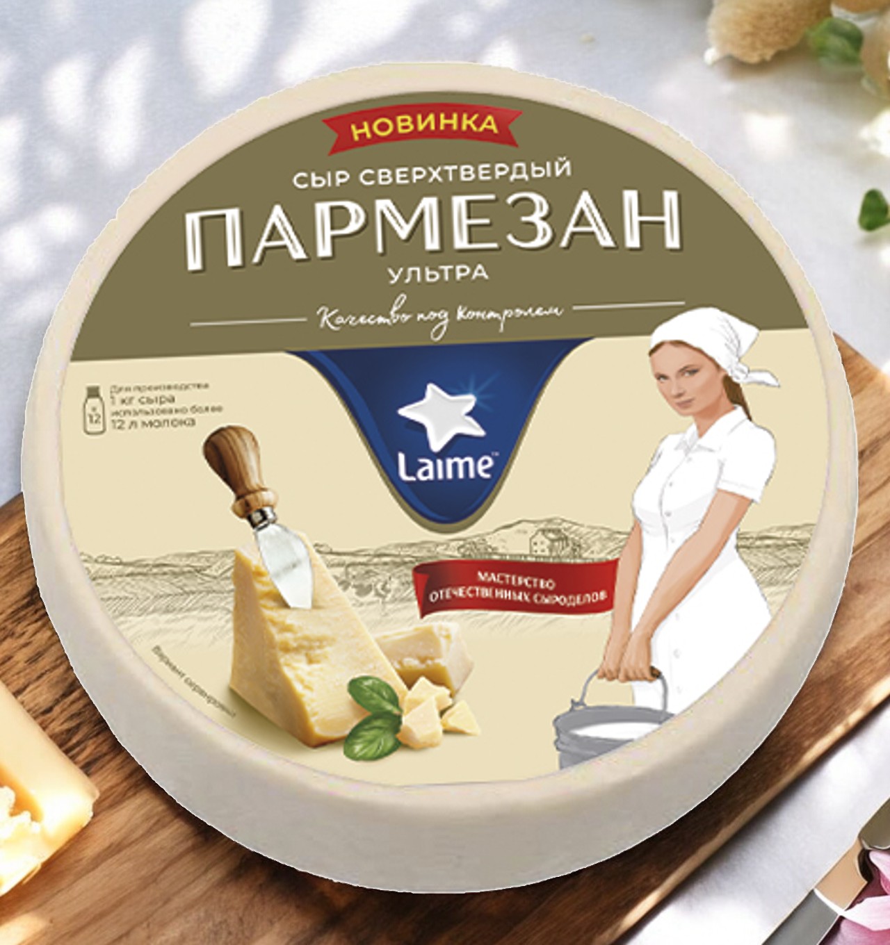 Пармезан “Ультра” ТМ “Laime” 45% цилиндр ~8,5 кг (Пружанский МК)