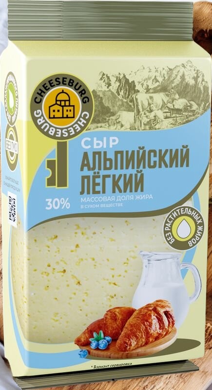 Альпийский Легкий сыр 30% 200 гр