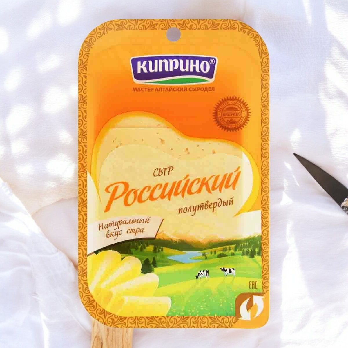 Российский сыр ТМ “Киприно”, 125 гр, слайсерная нарезка 50 % !