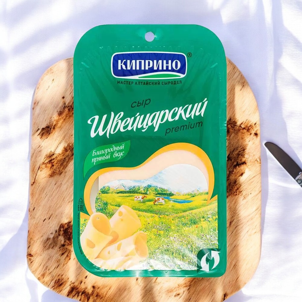Швейцарский сыр ТМ “Киприно”, 125 гр, слайсерная нарезка 50 %