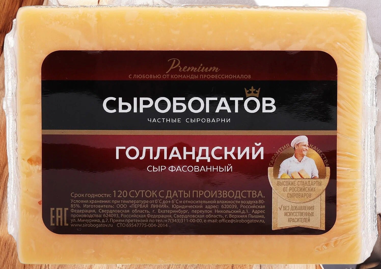 Голландский сыр 45% ТМ “Сыробогатов” брус ~3 – 4 кг 5161