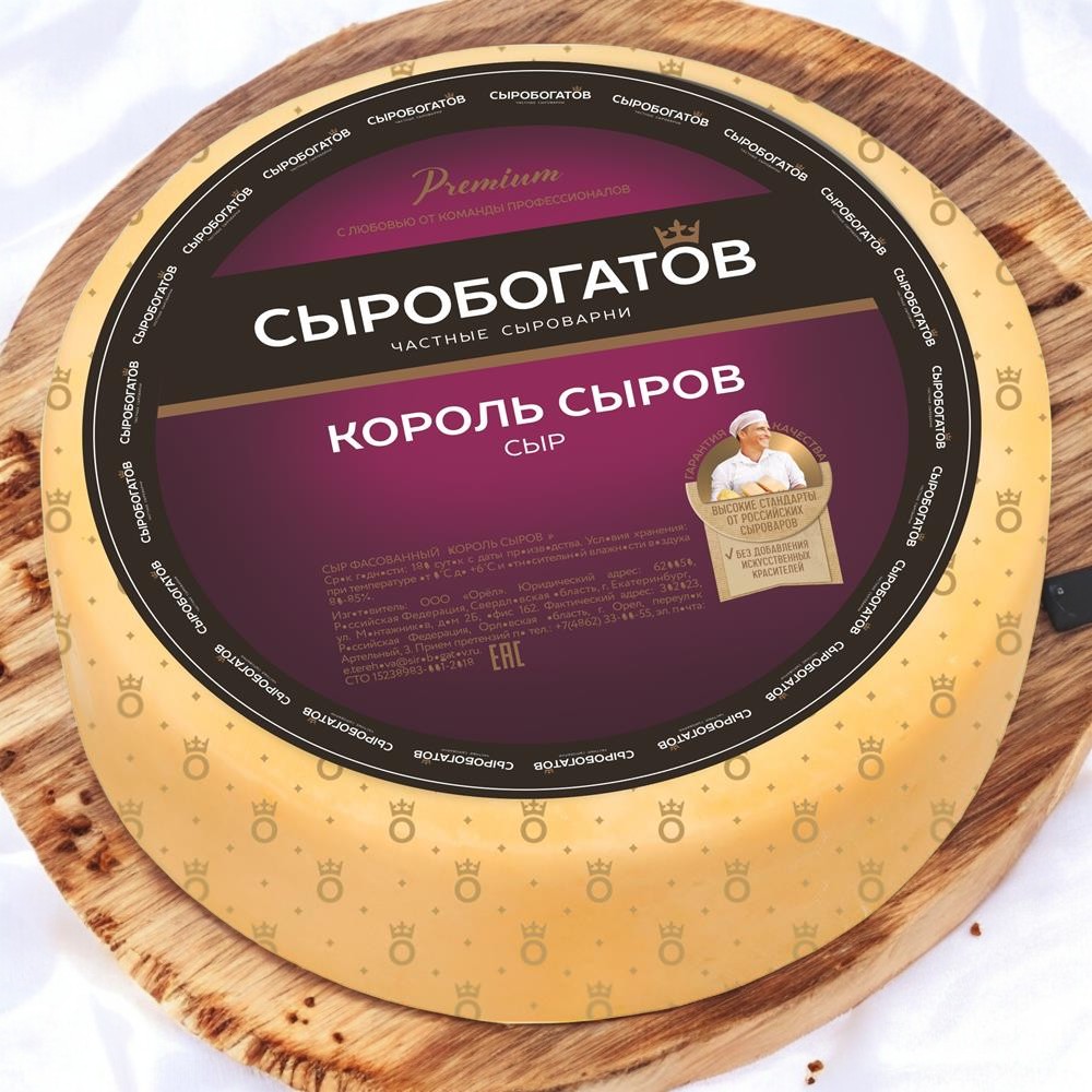 Король сыров с аром. топл. молока сыр 40% ТМ “Сыробогатов” цилинддр ~8 кг 5267
