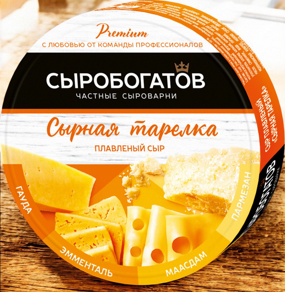 Ассорти “Сырная тарелка” сыр плавленый 50% круг 130 гр ТМ Сыробогатов  2647