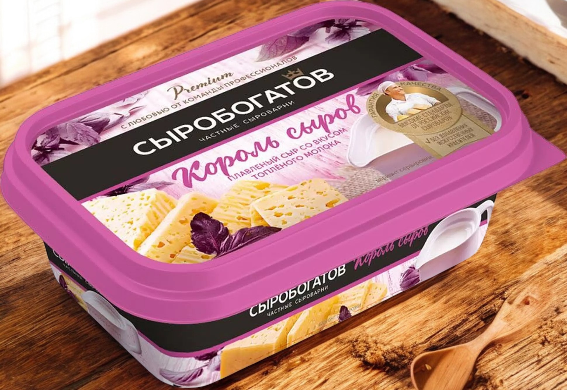 Король сыров со вкус топл. мол. сыр плавленый 55% ванночка 200 гр ТМ Сыробогатов 5181