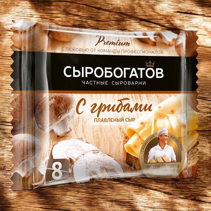 С грибами сыр плавленый 45% слайсы 130 гр ТМ Сыробогатов  5048