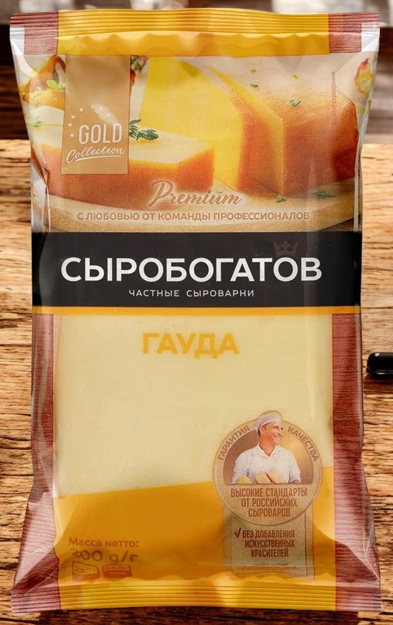Гауда 45% 180 гр (флоупак) ТМ “Сыробогатов”  00-00016532
