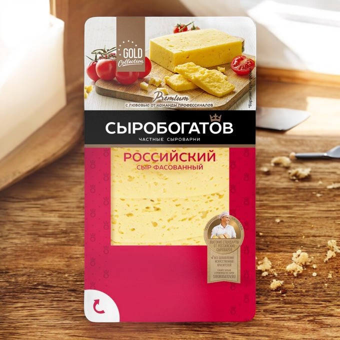 Российский 50% 125 гр нарезка ТМ “Сыробогатов” 00-00013845