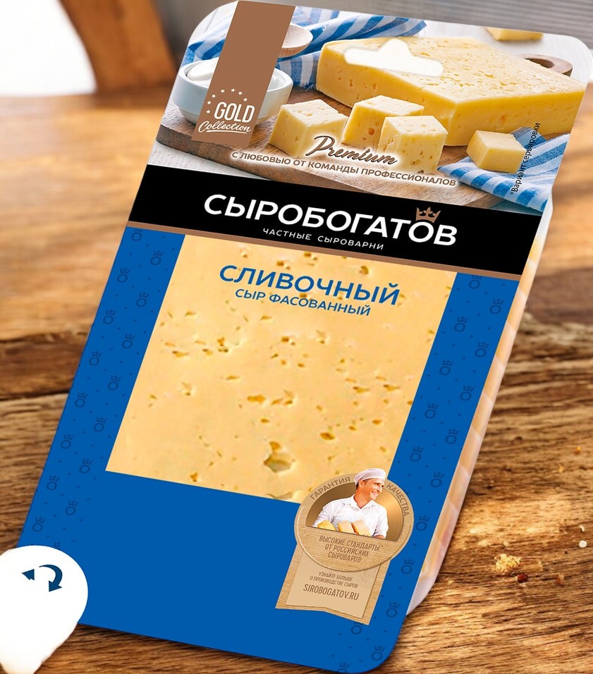 Сливочный 50% 125 гр нарезка ТМ “Сыробогатов” 00-00014082