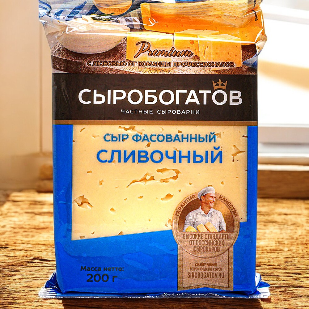 Сливочный 50% 180 гр (флоупак) ТМ “Сыробогатов” 7189
