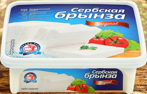 Брынза “Сербская” 45% 515 гр ! 1807