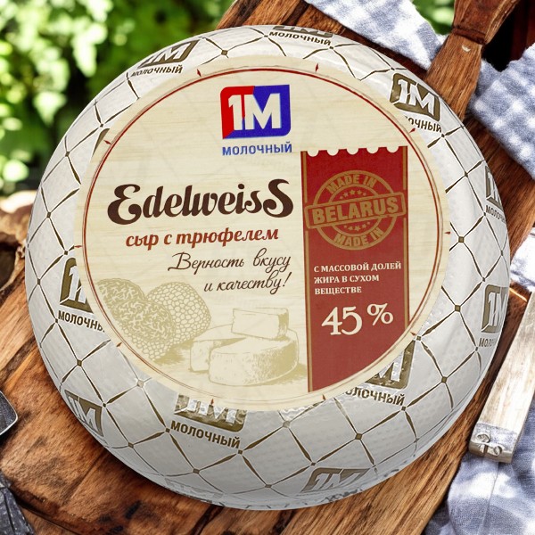 Сыр Edelweiss с трюфелем 45% шар ~1,7 кг ! 6491