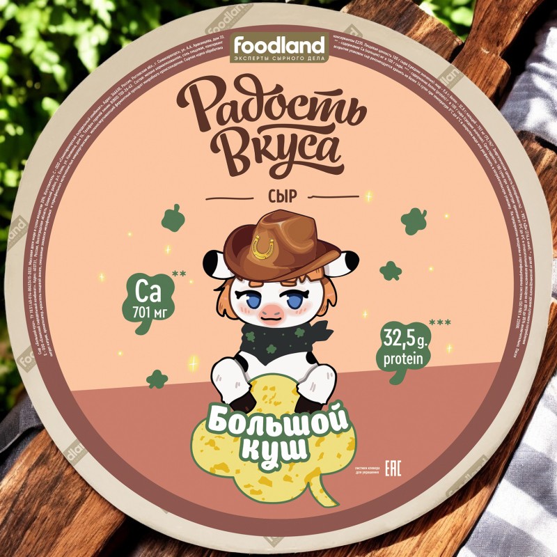 Большой куш 20% круг 6,5 кг (Елань) ТМ “Радость вкуса” 6263 !