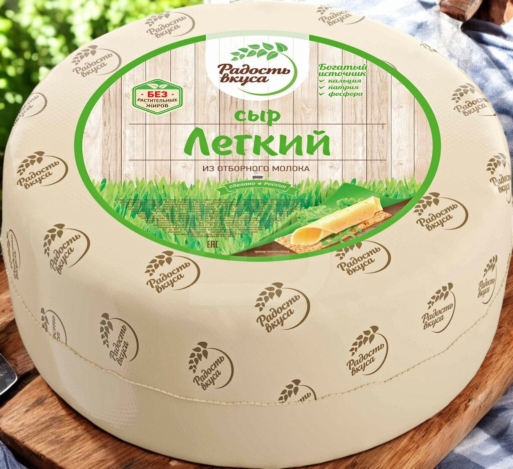 Легкий 35% ТМ “Радость вкуса” круг ~7.5 кг (Семикаракорск) 4830