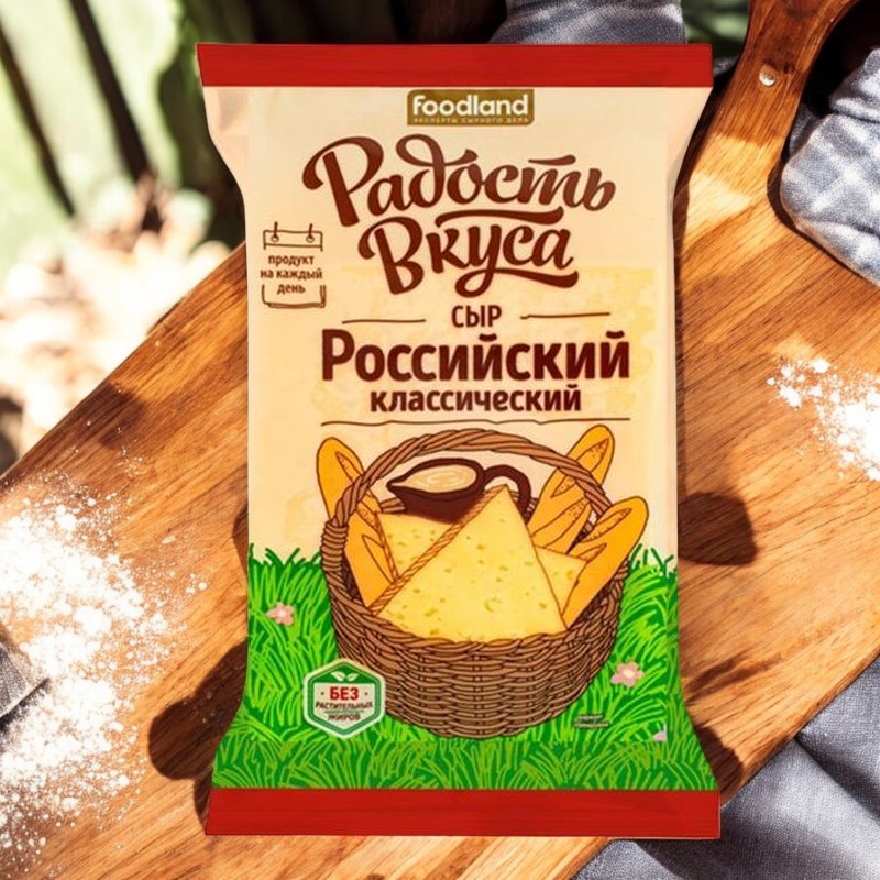 Российский классический 45% 180 гр ТМ “Радость вкуса” 6487