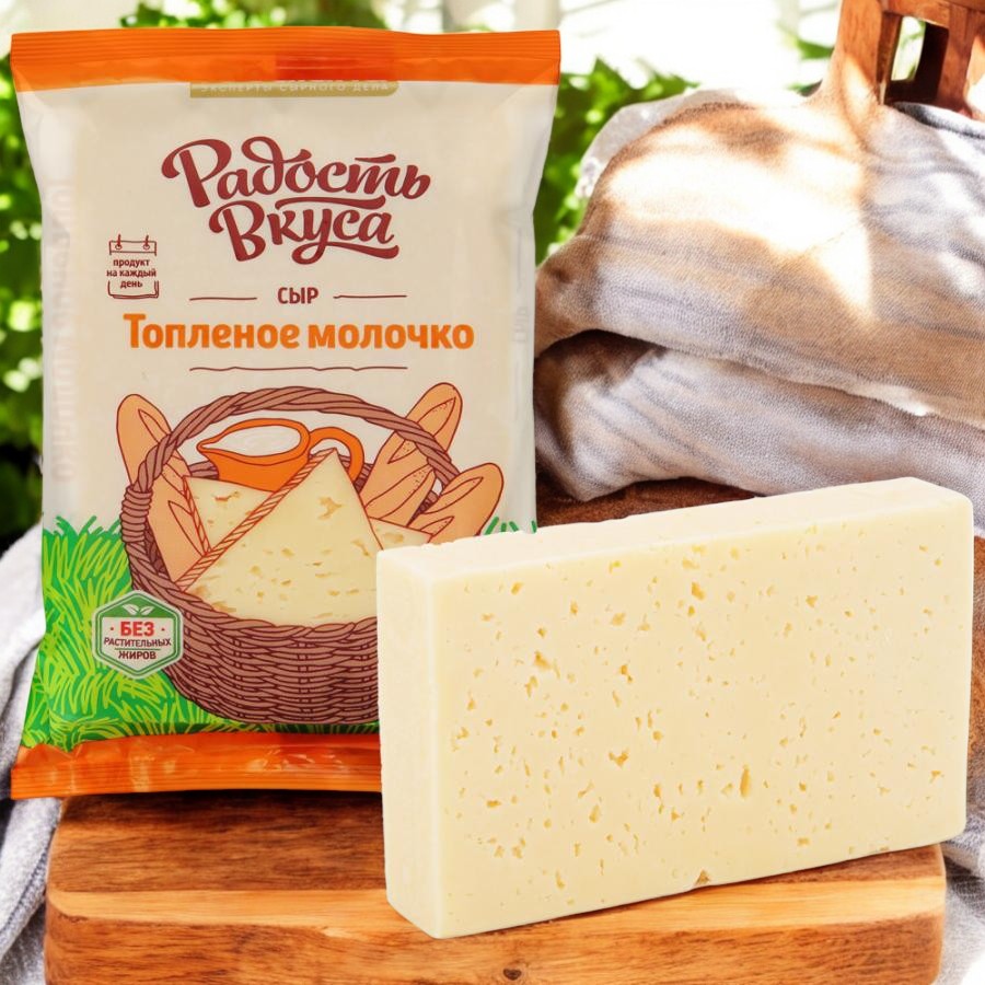 Топленое молочко 45% 180 гр ТМ “Радость вкуса” 6362 !