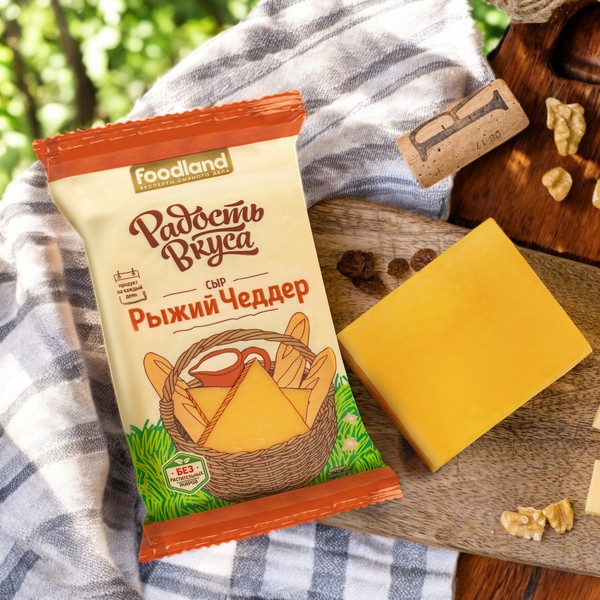 Чеддер Рыжий 45% 180 гр ТМ “Радость вкуса” 6505 !