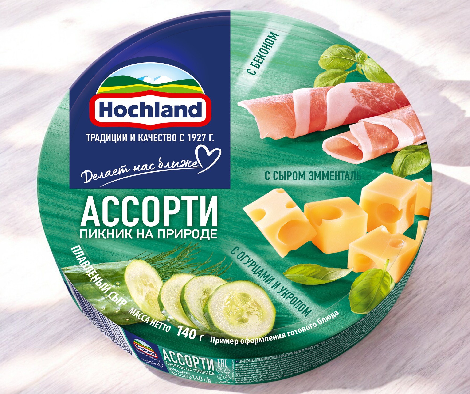 Хохланд круг сыр плавленный 140 гр.Зеленый