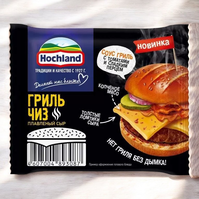 Хохланд нарез. сыр плавленный 150 гр Гриль Чиз 40% 1/9
