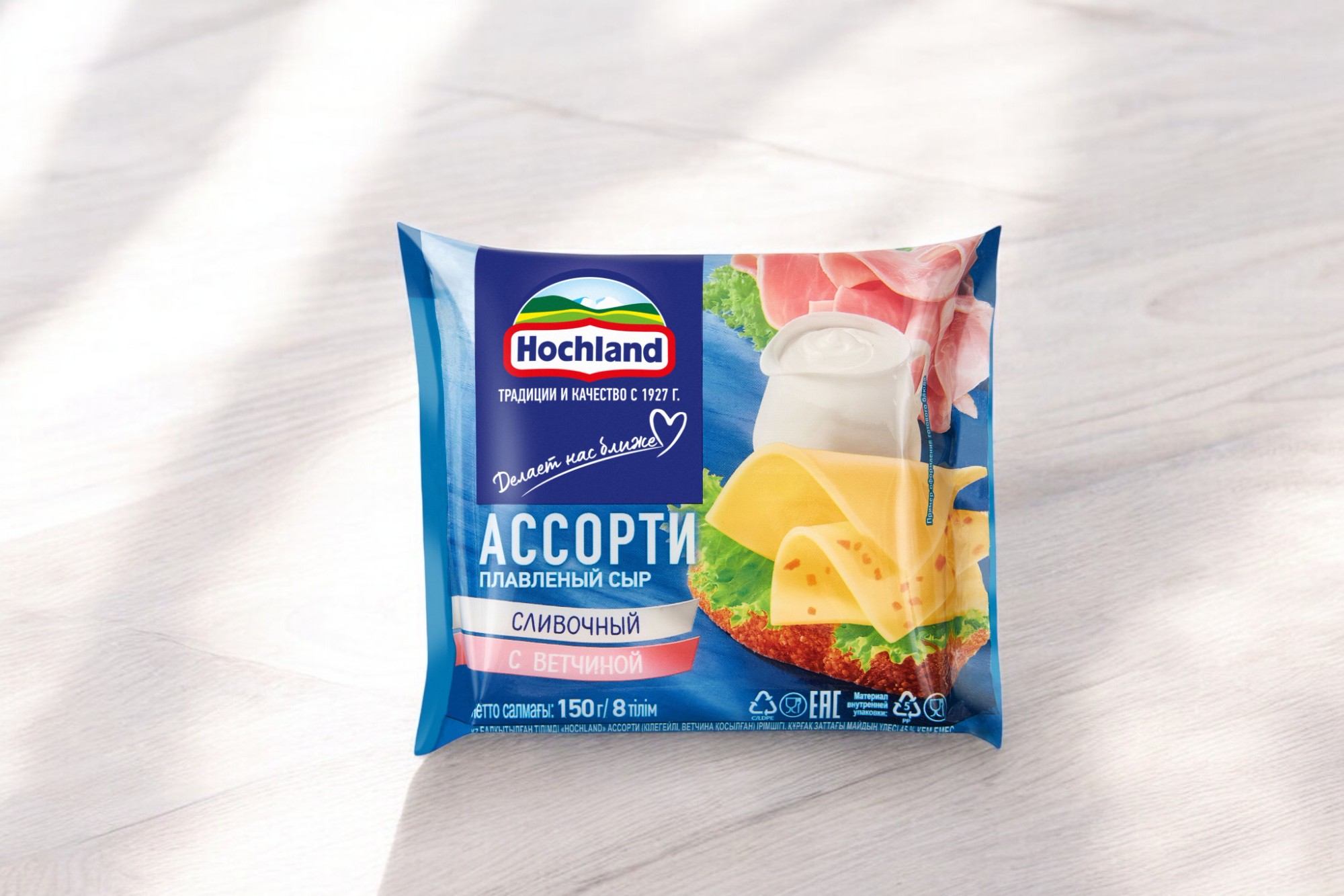 Хохланд нарез. сыр плавленный 150 гр. ассорти 1/9