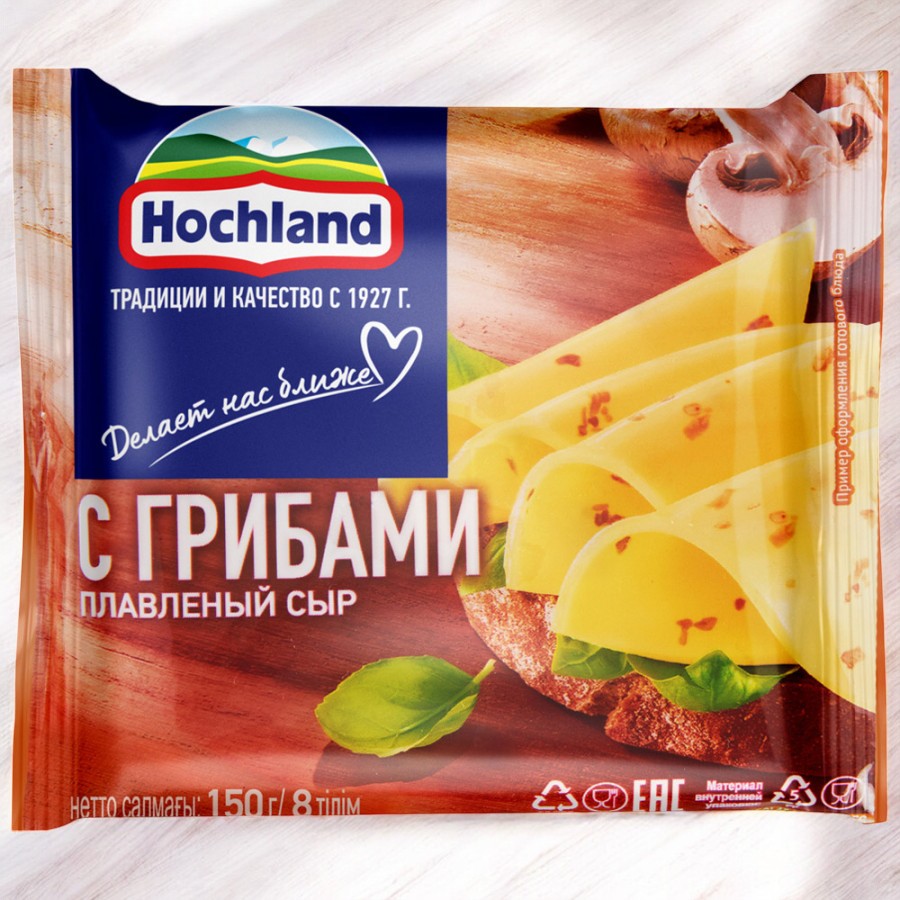 Хохланд нарез. сыр плавленный 150 гр. с грибами 1/9