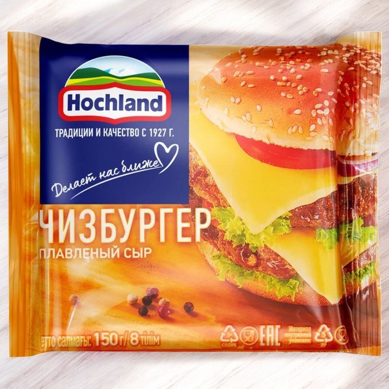 Хохланд нарез. сыр плавленный 150 гр. чизбургер 1/9