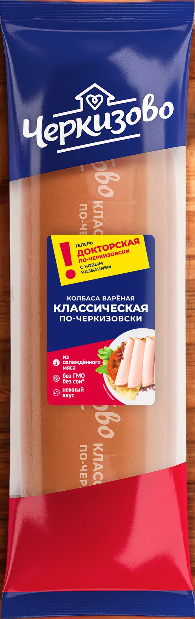Классическая по-черкизовски вар ц/о ~1,6 кг