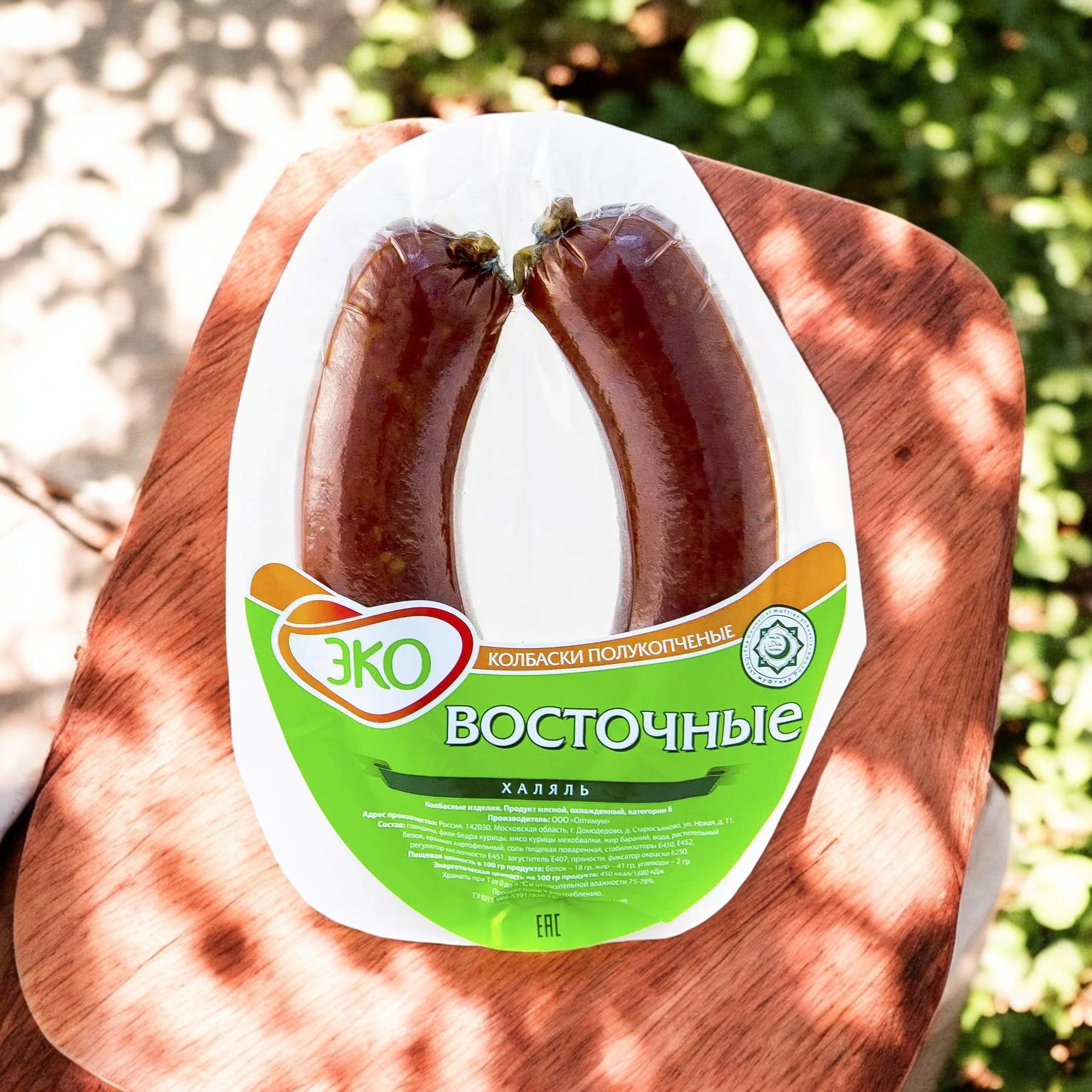 Колбаски Восточные Халяль кольцо в/у 300 гр ЭКО