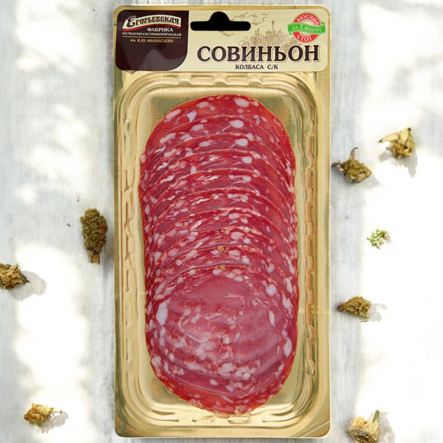 Совиньон с/к нар.100гр 1/10