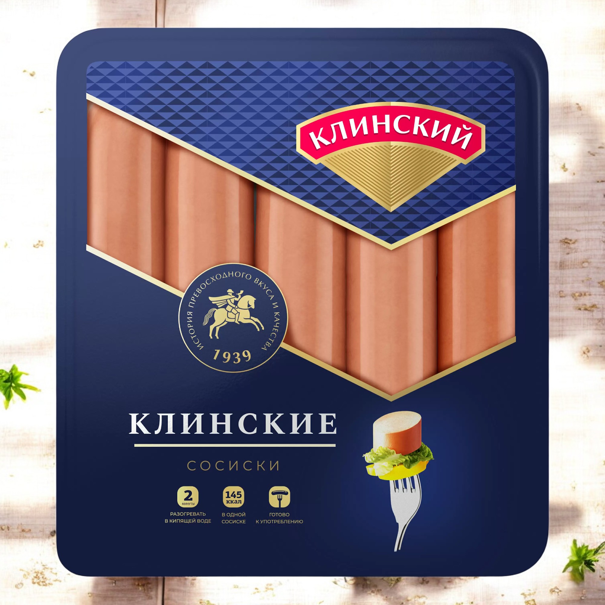 Сосиски “Клинские” ц/о газ. (460 гр )   1/8 20.74